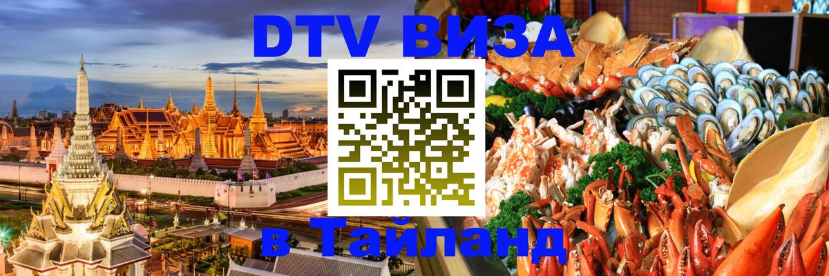 Цены на DTV визу в Таиланд — пакеты услуг, достаточно даже паспорта - Дублин  08.01.2026 